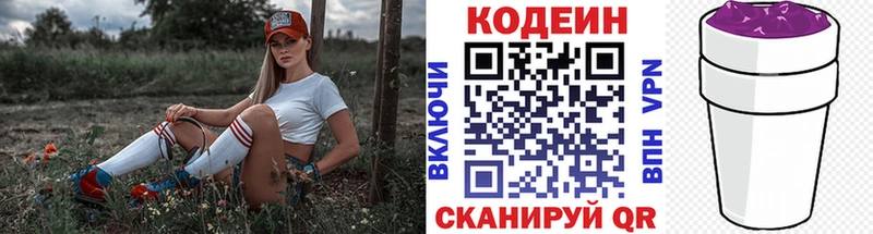 Кодеиновый сироп Lean напиток Lean (лин)  Переславль-Залесский 