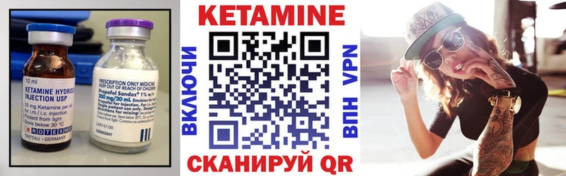 КЕТАМИН VHQ  Переславль-Залесский 