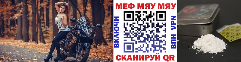 МЕФ кристаллы  Переславль-Залесский 