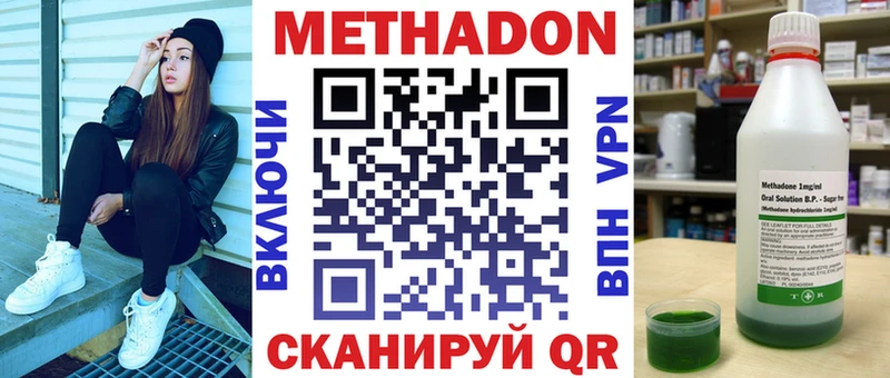 МЕТАДОН кристалл  ОМГ ОМГ зеркало  Переславль-Залесский  как найти  